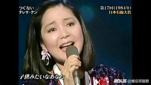 邓丽君日本有线榜,跨越时空的歌声传奇