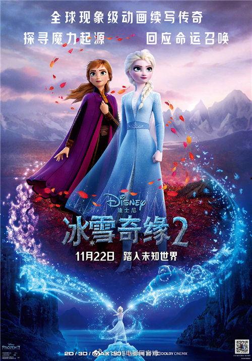 冰雪奇缘电影免费观看2,重温经典童话魅力