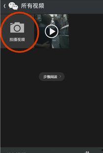 维信发视频,揭秘现代科技与生活融合的精彩瞬间