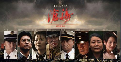 沧海电视剧全集在线观看,波澜壮阔的抗战史诗