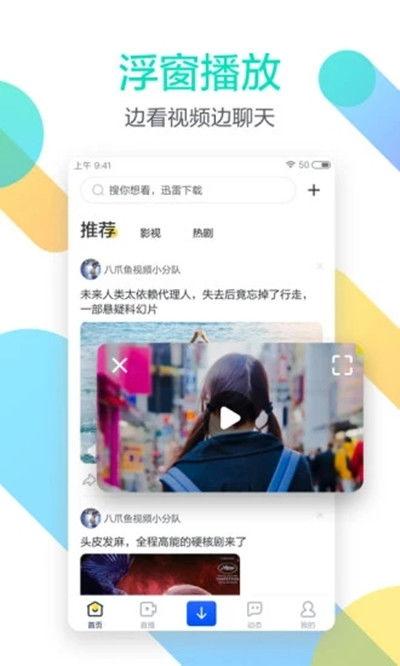 ssni025迅雷无码,迅雷无码，极致体验的视觉盛宴