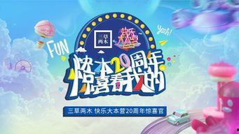 一起娱乐爆料,明星恋情疑曝光，真相即将揭晓