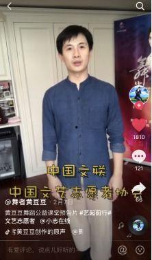 黄豆豆的视频,动感舞步演绎东方韵味