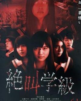 日本哪些惊悚片