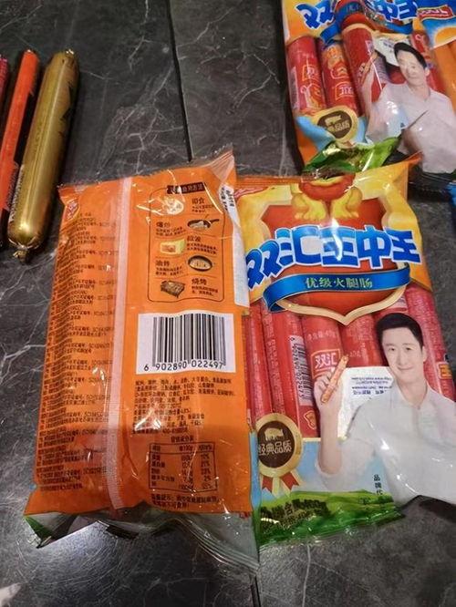 双汇香肠最新爆料