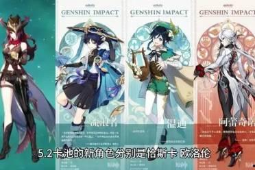 原神最新角色复刻爆料,神秘力量觉醒，传奇归来！