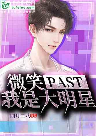 超级富豪泡明星小说,超级富豪的明星宠爱记