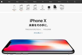日本iphonex预定,科技新宠引领潮流趋势”
