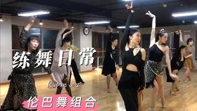 铜牌伦巴舞教学视频,轻松入门，舞动魅力