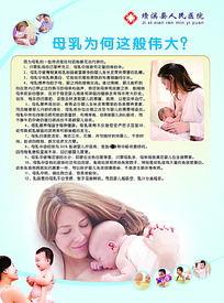 日本母乳喂奶 下载,日本母乳喂养文化概览