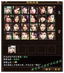 天龙八部2024最新爆料