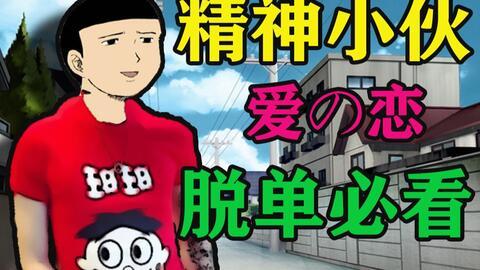 爆料最新角色沙雕动画片